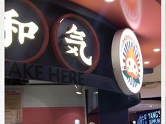 门面-和气桃桃(宏伊广场店)