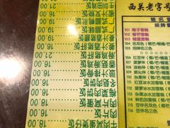 菜单-顺记冰室(宝华路店)