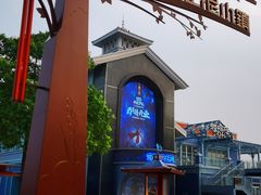 -迪士尼小镇