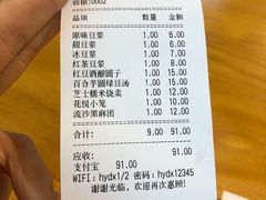 账单-花悦豆香