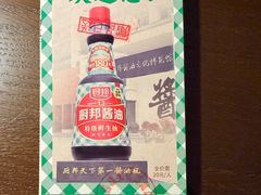 -厨邦酱油文化博览馆