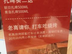 -老高烧烤(龙华星河iCO店)
