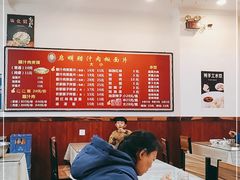 -启明腊汁肉揪面片(翠华路总店)
