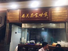 门面-恩宁刘福记(东华东路店)