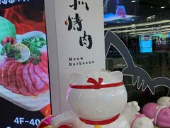 -猫抓烤肉(武进吾悦广场店)