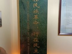 -上海蔡元培故居陈列馆