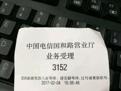 -中国电信(国和路营业厅)