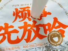 -放哈·甜醅子奶茶创造者(阳光丽景湾店)
