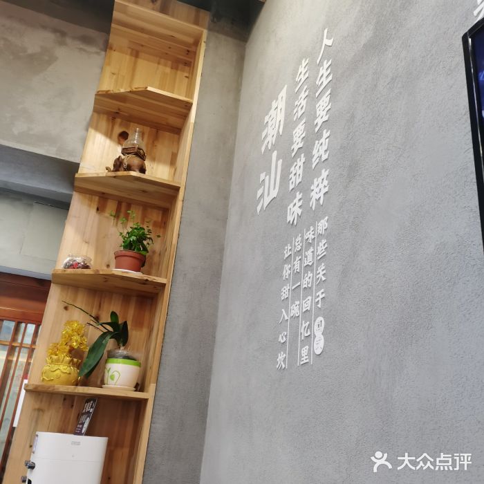 一心甜汤(丹凤街店)图片