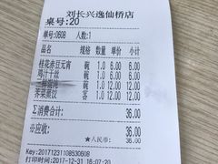 -刘长兴(逸仙桥店)
