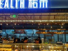 面包甜点陈列柜-UH祐禾(光谷世界城店)