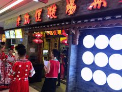 门面-老凯俚酸汤鱼(鸿通城店)