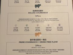 -拉蒂娜·巴西牛排馆 Latina·Brazilian Steakhouse(陆家嘴旗舰店)