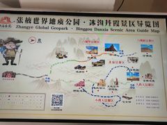 -冰沟丹霞旅游景区