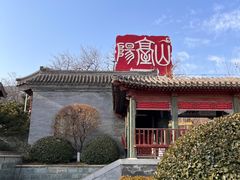 -阳台山自然风景区