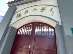 -练塘古镇