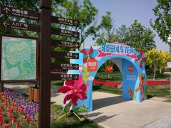 -武清南湖绿博园