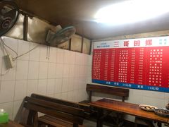 -三哥田螺(北书院街店)