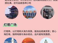 -日照灯塔风景区