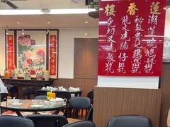 -香港蓮香樓(中環店)