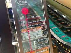 楼层分布图-方恒购物中心(望京小街店)