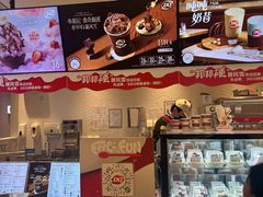 -DQ·蛋糕·冰淇淋(绿宝店)