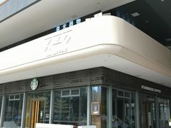 门面-星巴克臻选(广州二沙岛文立方店)