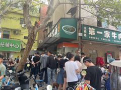 -龙鳞路第一家牛肉汤