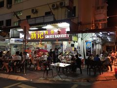-新记肉骨茶