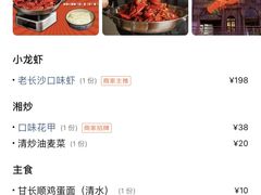 -虾小龙老长沙龙虾馆(五一广场店)