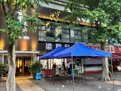 -梁憨包(南岸回龙湾店)