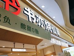 -书亦烧仙草(万家丽一店)
