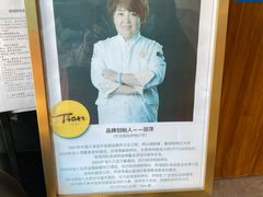 -Tian品