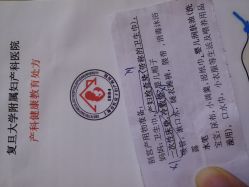 -复旦大学附属妇产科医院(杨浦院区)