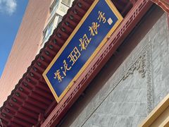 -紫泥369粗粮季(南环店)