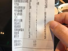 账单-珍滋味海鲜粥火锅(工体店)