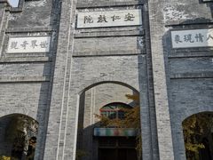 -安仁古镇