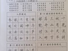 -赵汝飞练字(南京路国际贸易中心校区)