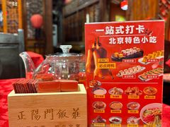 -正阳门饭庄·烤鸭·北京菜(万丰路七里庄店)
