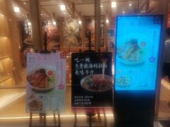 -味千拉面(又一城店)