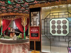 -锦府盐帮·侯宅(五棵松万达店)