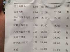 账单-芳满庭·江浙小馆(1912店)