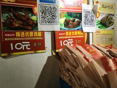 -鸡脚旮旯平江路店