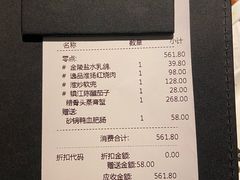 账单-逸品淮扬(白玉兰广场店)