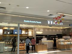 门面-爸爸糖吐司面包(宁波世纪东方店)