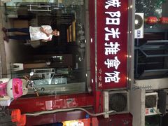 蓉城阳光推拿馆(天益北巷店)-蓉城阳光推拿馆(理想中心店)