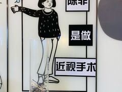 -黑马眼科·近视手术