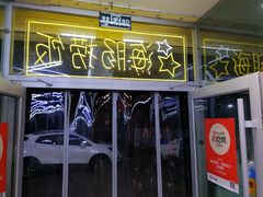 -庆山饭店·海鲜饺子家常菜(北戴河黑石路店)