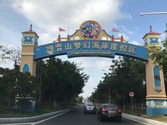-巨鹏飞梦幻海岸
