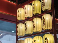 -牛New寿喜烧(中山公园龙之梦店)